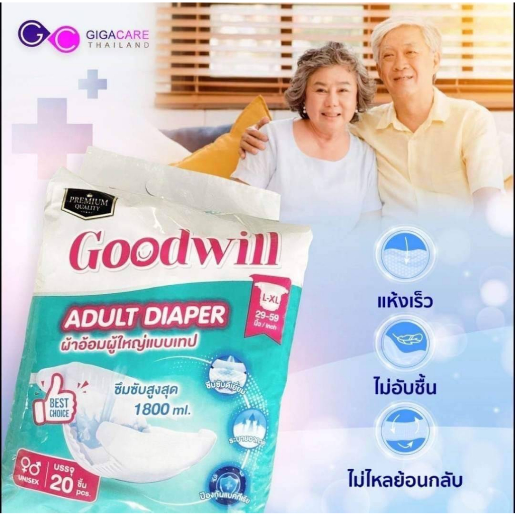 Goodwill ผ้าอ้อมผู้ใหญ่ แบบเทป (ขนาด L-XL) Adultdiaper (1ห่อ 20 ชิ้น)