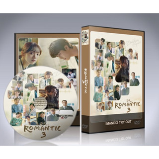 ซีรี่ย์เกาหลี Dr. Romantic 3 (2023) ดอกเตอร์ โรแมนติก ซีซั่น 3 DVD 4 แผ่นจบ.(ซับไทย)