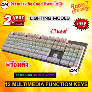 🚀ส่งเร็ว🚀 OKER K428 Keyboard White สีขาว Mechanical MIXED BACKLIT Gaming Blue switch คีย์บอร์ดไฟเรืองแสง เกมมิ่ง #DM 428