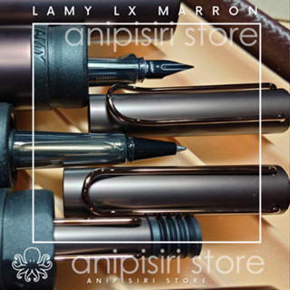 [พร้อมส่ง]LAMY Lx Marron Fountain / Roller / Ballpoint pen