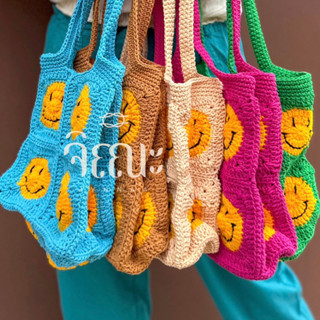 [🌻สินค้าพร้อมส่ง🌻]กระเป๋าถือถักยิ้ม 💟Smiley Box Crochet💟 By.Jynnaa