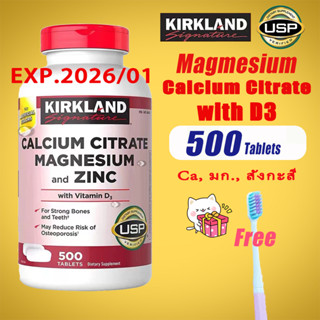 Kirkland Calcium Citrate Magnesium  and Zinc with Vitamin D3 500 Tablets