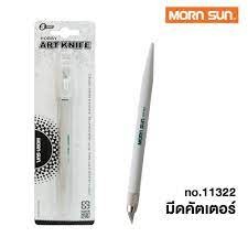 คัตเตอร์  Morn Sun   BY  DG ART