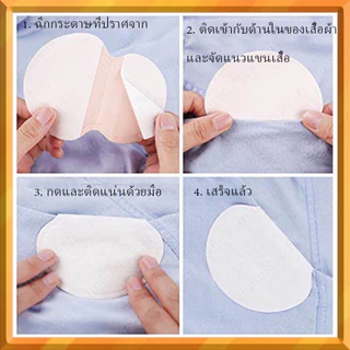 50 ชิ้น แผ่นซับเหงื่อใต้วงแขน ดูแลรักษาบริเวณรักแร้ สติ๊กเกอร์กันเหงื่อ แผ่นป้องกันกลิ่น เม็ดกลิ่นรองรับการดูดซับ