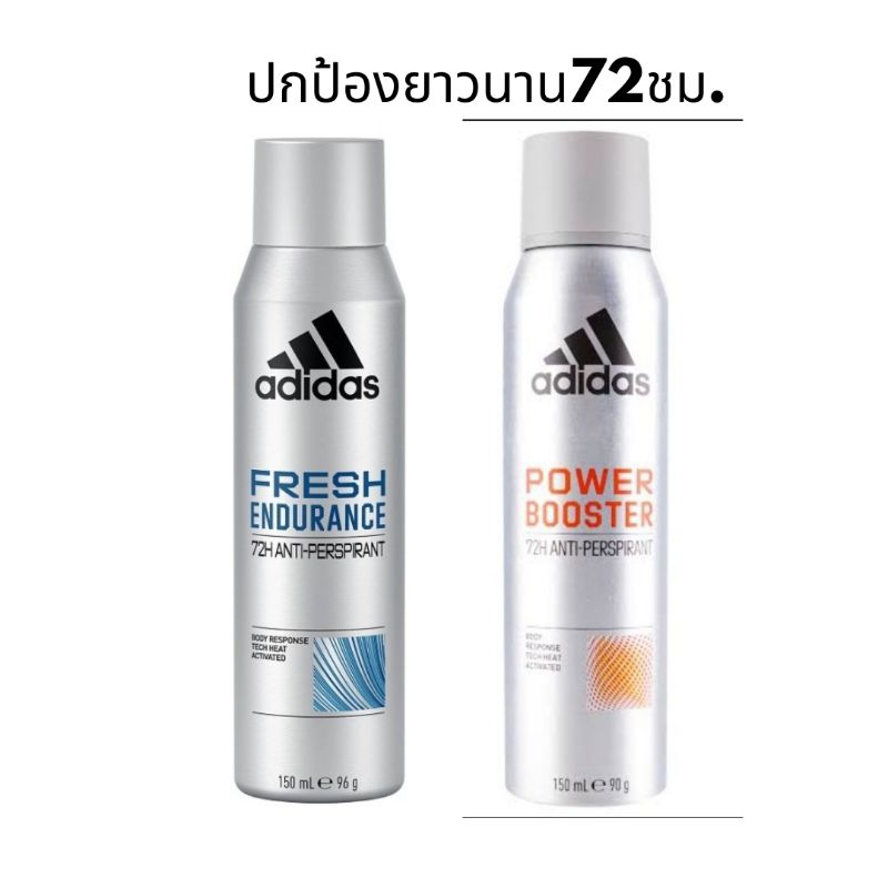อาดิดาส บอดี้ สเปรย์ ปกป้องยาวนานถึง 72 ชม. adidas body spray fresh and power booster protech 72 hrs