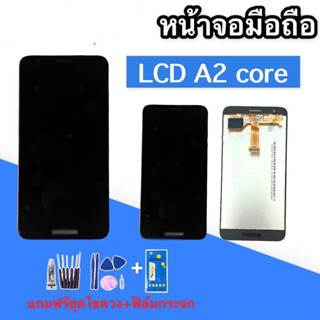 LCD​ A2core​ หน้าจอ+ทัช หน้าจอมือถือ หน้าจอโทรศัพท์ อะไหล่มือถือ 💥แถมฟิล์มกระจก+ชุดไขควง