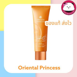 Oriental Princess Natural Power C Miracle Brightening Complex Clear Cleansing Gel 100 g.เจลล้างหน้า ออเรนทอล