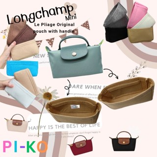 ที่จัดระเบียบกระเป๋า Longchamp รุ่นมินิ Le Pliage : pouch with handle🔥