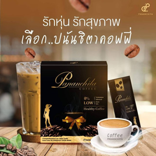 กาแฟออริคุมหิวอิ่มนาน