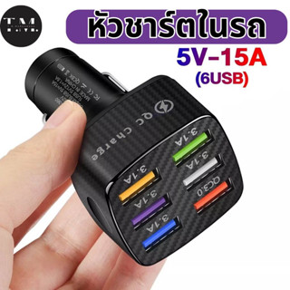 หัวชาร์จในรถ Car Charger Quick Charge 3.0 แบบ USB RP5BRD 15A