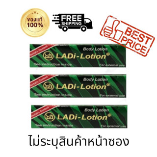 แรดโลชั่น Lad Lotion พลังแรด แลดโลชั่น Ladi Lotion พลังแลด แลดี้โลชัน แลดโลชัน แรดโลชัน ชะลอการหลั่ง หลั่งเร็ว