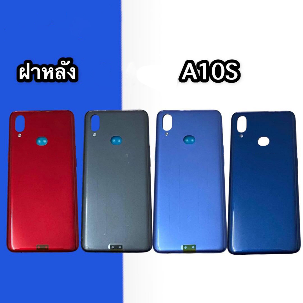 ฝาหลังเอ10เอส, ฝาหลังA10s,F/L A10s ฝาหลัง A10s ,สินค้าพร้อมส่ง ร้านขายส่งอะไหล่มือถือ ราคาถูก Shopee Lazada