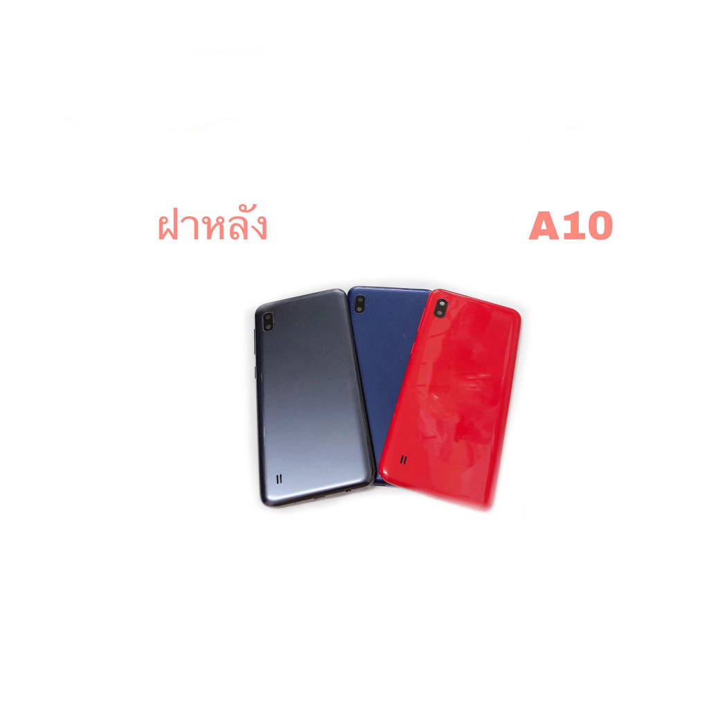 ฝาหลัง A10 ฝาหลัง เอ10 ฝาหลังA10