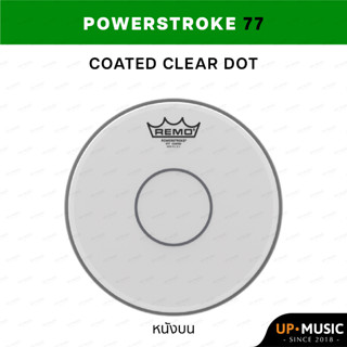 🥁หนังกลอง Powerstroke77 Coated by REMO USA💯