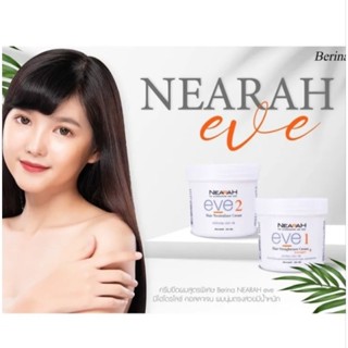 Berina Nearah Eve ครีมยืดผม เนียร่า อีฟ 300 กรัม