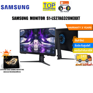 [แถมเพิ่ม! แผ่นรองเม้าส์ Gaming]SAMSUNG MONITOR S1-LS27AG320NEXXT/ประกัน3y/