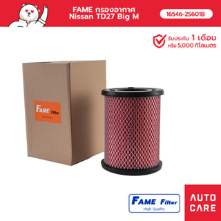 FAME กรองอากาศ Nissan TD27 Big M รุ่น [16546-2S601B_FAME]