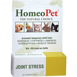 HomeoPet Joint Stress อาหารเสริมบำรุงข้อต่อ สะโพก สุนัข แมว นก หนู กระต่าย 15 ml Made in USA