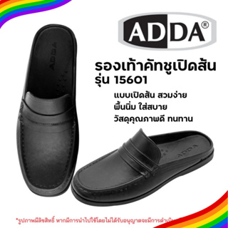 11B #มีโค้ดส่งฟรี Sustainable รองเท้าคัทชูเปิดส้น ADDA แอดด้า รุ่น 15601