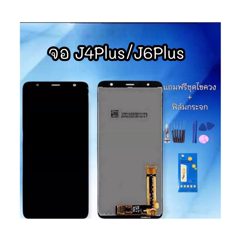 LCD  J4Plus/J6Plus หน้าจอ+ทัช หน้าจอมือถือ เจ4พลัส/เจ6พลัส 💥แถมฟิล์มกระจก+ชุดไขควง