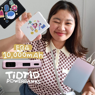TiDTiD : E34 10,000mAh ชาร์จไว 20วัตต์ รองรับ USB Type C ใช้ได้ทุกรุ่น บางเบาสุดๆ