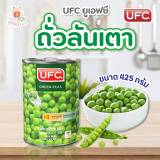 UFC ยูเอฟซี ถั่วลันเตา 15 ออนซ์  425g. UFC green peas