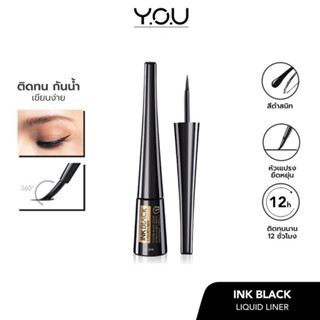 YOU Ink Black Liquid Liner อายไลน์เนอร์สีดำสนิท เส้นคมชัดสวยในปาดเดียว