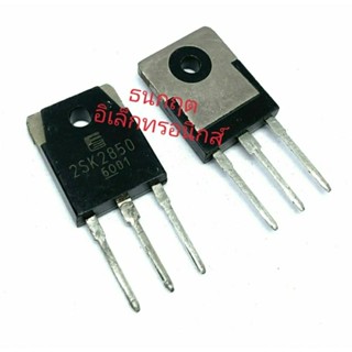 2SK2850 TO247  6A 900V MOSFET N-Fet มอสเฟต ทรานซิสเตอร์ สินค้าพร้อมส่ง (ราคา1ตัว)