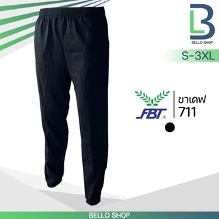 กางเกงวอร์ม ขายาว FBT เอฟบีที รุ่น ขาปล่อย 724 ขาจั้ม 725 ทรงเดฟ 711