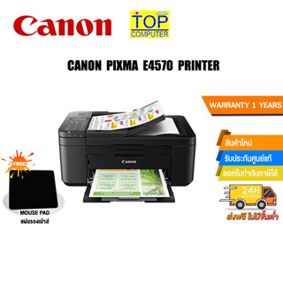 [แถมเพิ่ม! แผ่นรองเม้าส์]CANON All-in-one PIXMA E4570 PRINTER /ประกัน1y