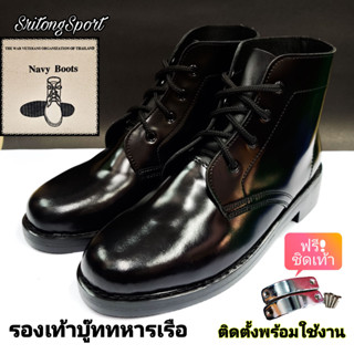 รองเท้าจัสโฟ บูททหารเรือ หนังแท้  NAVY BOOT