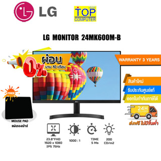 [ผ่อน0%10ด.][แถมเพิ่ม! แผ่นรองเม้าส์]Monitor 23.8LG L1-24MK600M-B(IPS,HDMI)75Hz/ประกัน 3 Y