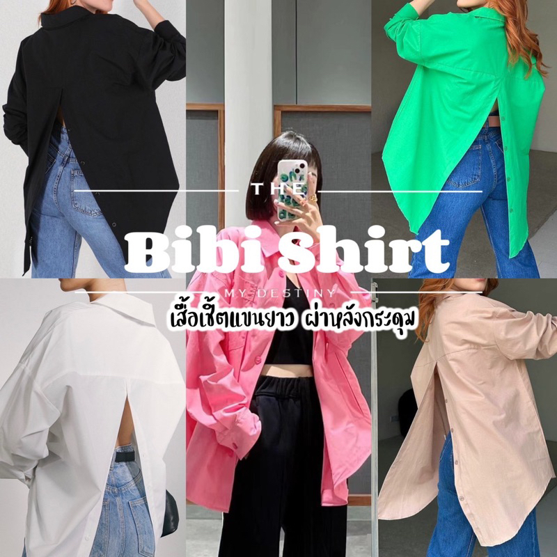เสื้อเชิ๊ตแขนยาวกระดุมหลัง