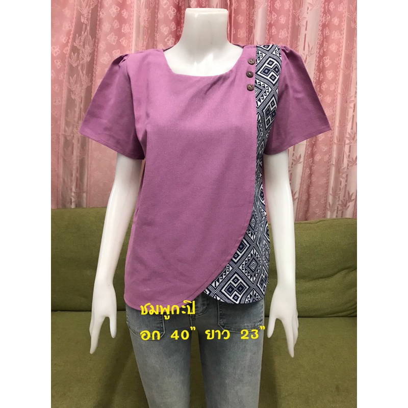 เสื้อผ้า ฝ้าย พื้นเมือง คอกลม ผู้หญิง