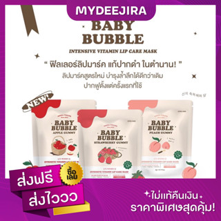 [พร้อมส่ง/ของแท้]  Baby Bubble  เบบี้บับเบิ้ล ลิปแก้ปากดำ