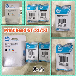 หัวพิมพ์ HP 315/415/GT5810/GT5820 ใช้เปลี่ยนได้เลย GT51/GT52 2-pack Black/Tri-color Printhead Replacement kit.