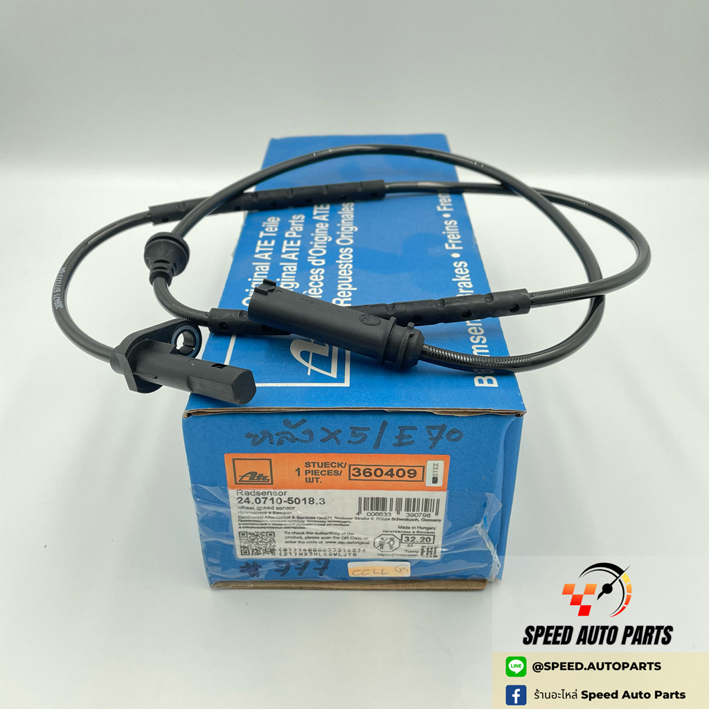 BMW สาย ABS เซ็นเซอร์ หลัง  ยี่ห้อ ATE เบอร์แท้ #6771 777 (รุ่น X5/E70)