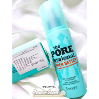 แท้ป้ายไทยถูก benefit the porefessional super setter  setting spray