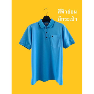 เสื้อโปโลไซส์ใหญ่มีกระเป๋า M-8XL รอบอก40-60”