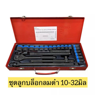 EURO KING TOOLS  ชุดบล็อก 24PCS 1/2" DR SOCKET SET (สีดำ) 24 ชิ้น ขนาด 1/2 (4หุน)แบบ 6เหลี่ยม