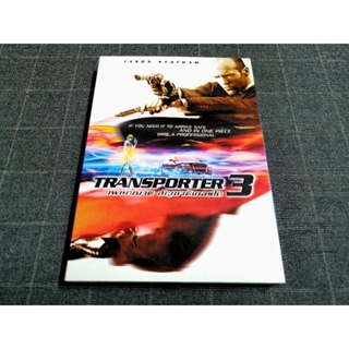 DVD ภาพยนตร์แอ็คชั่น ทริลเลอร์ ภาคต่อสุดมันส์ "Transporter 3 / เพชฌฆาต สัญชาติเทอร์โบ" (2008)
