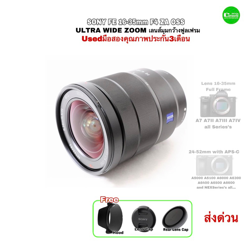 Sony FE 16-35mm F4  ZA OSS Ultra Wide Lens สุดยอดเลนส์มุมกว้าง ZEISS A7 A7II A7III A7IV Camera มือสอ