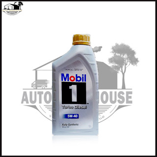 Mobil 1 ( โมบิล 1 ) 5W-40 ขนาด 1 ลิตร น้ำมันเตรื่องดีเซล สังเคราะห์แท้