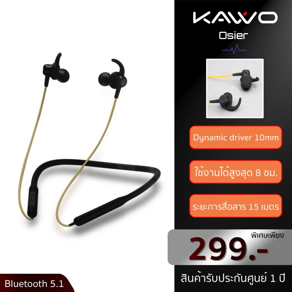 KAVVO Osier KSN01หูฟังบลูทูธไร้สายหูฟังไร้สายKavvo Osier Wireless Earphonesรับประกันร้าน