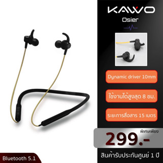 KAVVO Osier KSN01 หูฟังบลูทูธไร้สาย หูฟังไร้สาย แบตเตอรี่ 110mahKavvo Osier Wireless Earphones  รับประกันร้าน