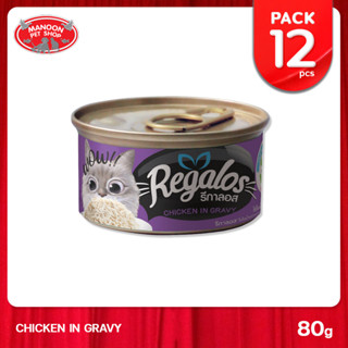 [12 PCS][MANOON] REGALOS Can Chicken in Gravy Flavor รีกาลอส อาหารเปียกแมว รสไก่ในน้ำเกรวี่ ชนิดกระป๋อง 80g