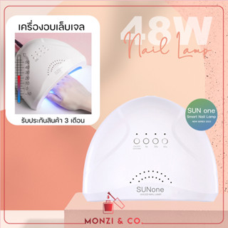 พร้อมส่ง ครื่องอบเล็บSUN ONE UV/ LED มีฐานรอง ทำงานสองระบบ 24Wและ48W เครื่องอบ เตาอบเล็บ  เครื่องอบเล็บคุณภาพสูง