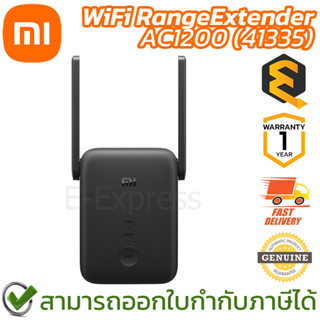 Xiaomi WiFi Range Extender AC1200 (41335) อุปกรณ์ขยายสัญญาณอินเตอร์เน็ต ของแท้ ประกันศูนย์ 1ปี (Global Version)