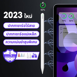 [การชาร์จแบบแม่เหล็ก E10✏]ปากกาไอแพด Stylus Pen สำหรับไอแพด Air5 Air4 Mini6 Pro11 Pro12.9 วางมือบนจอ+แรเงาได้ ปากกาสไต