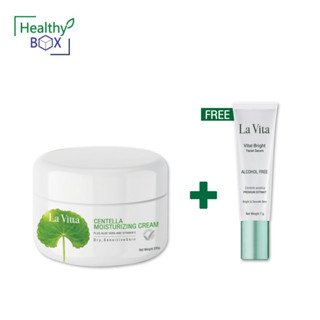 La Vitta Centella Moisturizing Cream Plus Aloe Vera And Vitamin E 230g.+Serum 7g. บำรุงผิวกาย สำหรับผิวแห้งและผิวแพ้ง่าย